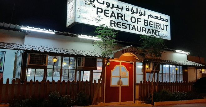 Pearl of Beirut Restaurant