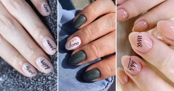 Manicure for short nails with inscriptions