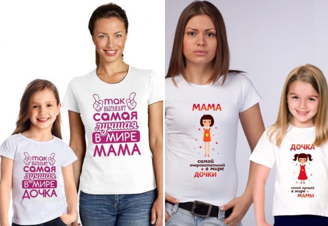 Номер мамы и дочки. Футболки с надписями для мамы и Дочки. Мама в майке. Футболка для мамы с надписью. Надпись на футболке дочке.