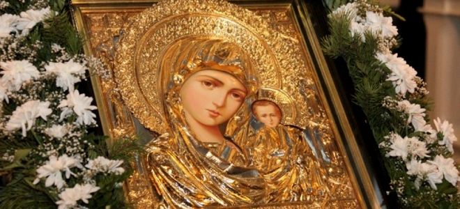 икона казанской божьей матери праздник приметы