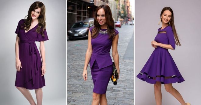 Модные цвета платьев 2019 фиолетовый