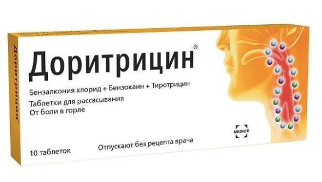 таблетки для горла для рассасывания с антибиотиком
