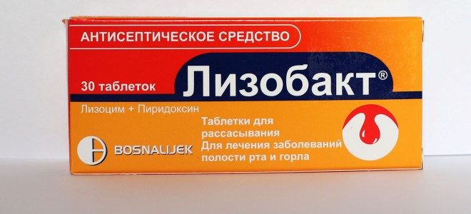 таблетки для рассасывания лизобакт