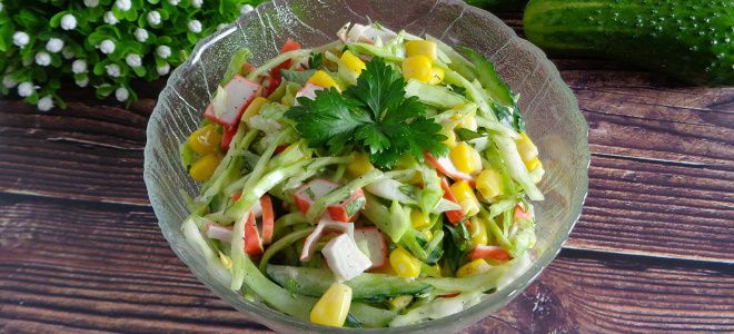 витаминный салат с крабовыми палочками