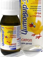 Цитовир-3  - сироп для детей
