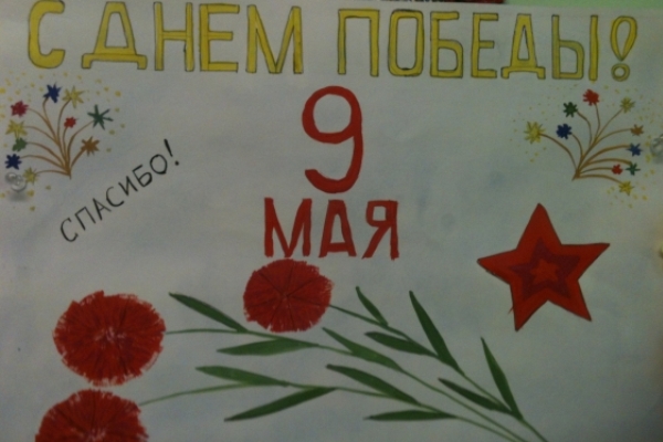 Газета к 9 мая 2 класс. Рисунок на 9 мая. Детские рисунки к 9 мая. Плакат "с днём Победы". Рисунки к 9 мая день Победы для детей.