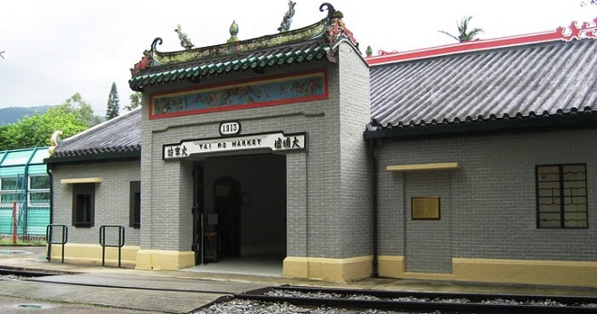 Гонконгский железнодорожный музей