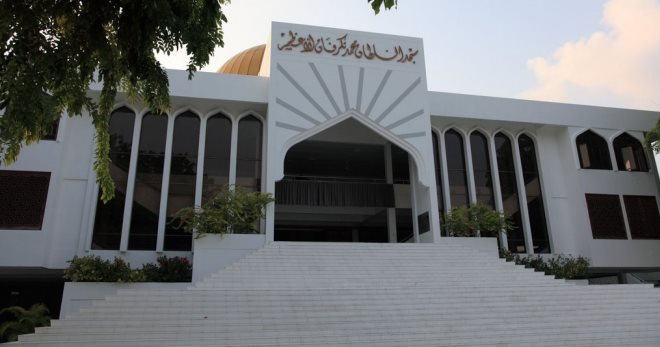 Исламский центр Мале