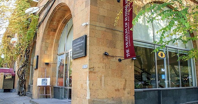 Музей русского искусства Ереван