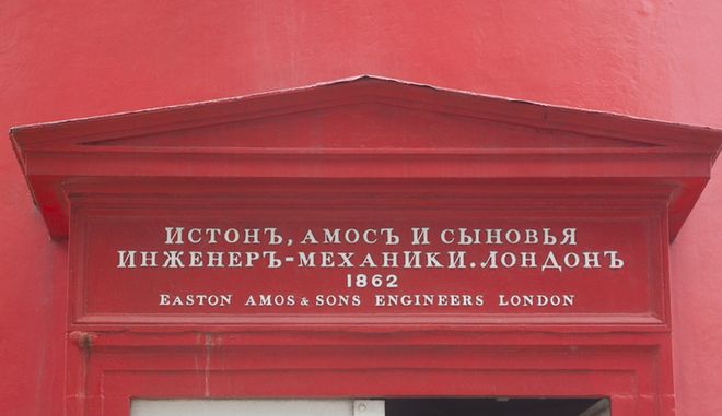 Надпись над входом