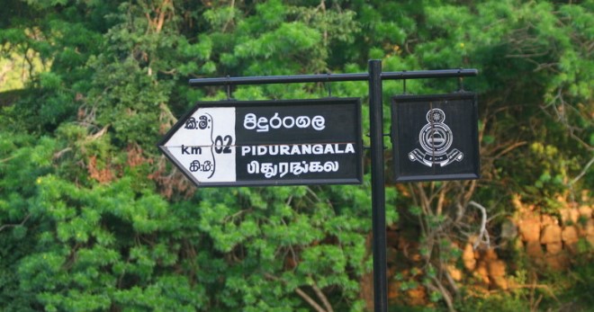 Пидуруталагала