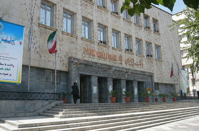 Здание Центрального Банка Ирана