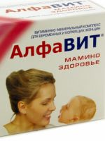 Витамины для беременных Алфавит